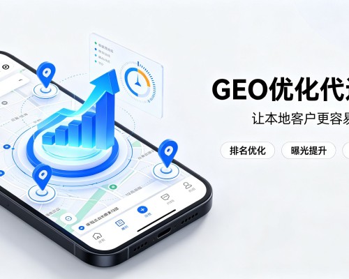 叙永GEO优化
