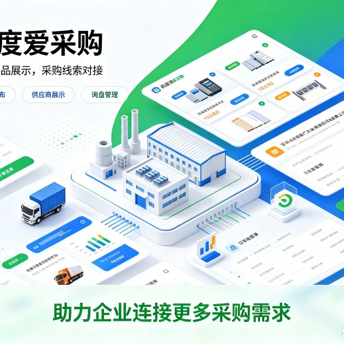 叙永百度爱采购